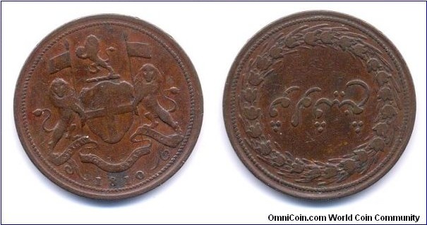 1 PICE (1 Cent), Penang, 1810.