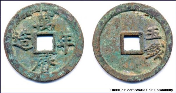 Wan Li Lin Zao (萬曆年造) , Reverse:“ Wu Qian (五錢)”, 35mm, copper, Found trace of silver gilded on“五”, Ming Dynasty Emperor Shen Zong (1573-1620). 