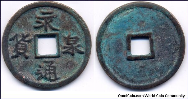 Yong Tong Quan Huo (永通泉貨), Emperor Li Jing(943-961) of Southern Tang Kingdom (937-975), 37mm, bronze.  五代十國時期南唐中宗李璟在位時期所鑄造，文字精良，分爲隸書，篆書兩種。“永”字由二水組成，很有特色，錢幣界稱之爲二水“永”。 永通泉貨鑄期只有大約半年時間，故當年鑄造量不大，現今存世量就更加少了。另還有鐵錢存世，相傳爲南唐重臣韓熙載所監鑄。