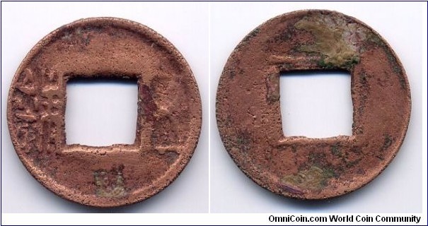 Chi Ze Wu Zhu (赤仄五銖), 24mm, bronze, minted around 115BC-113BC of Western Han (207BC-25AD). 