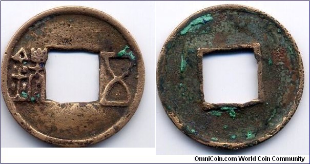  Bai Qian Wu Zhu (白錢五銖), 25mm, bronze, minted around 585.