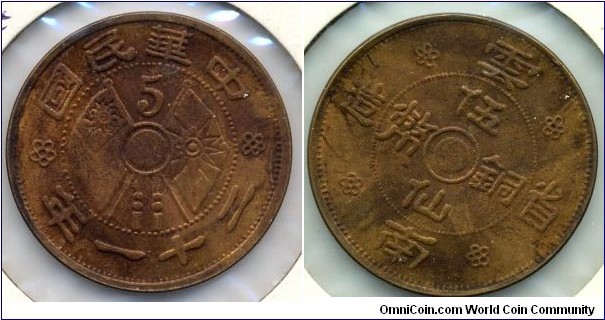 5 Cent Copper Coin (伍仙銅幣), Yunnan, Republic of China Year 21.