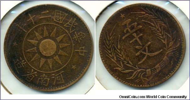 50 Cash (五十文), copper, Honan, Republic of China Year 20. 中華民國二十年河南省五十文銅幣一枚。