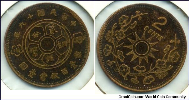 2 Cents Copper Coin (貳分銅輔幣), Szechuan, Republic of China Year 19. 中華民國十九年四川貳分銅輔幣一枚。