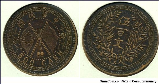 500 CASH (伍百文), copper, Republic of China, 1927-1928. 中華民國，