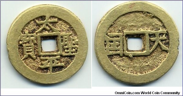 太平聖寶 (Tia Ping Sheng Bao ), Reverse: 天国 (Tian Guo), 25mm, 2mm, 7g., Gilt, Tai Ping Rebellion(1850-1864). SCARCE! 