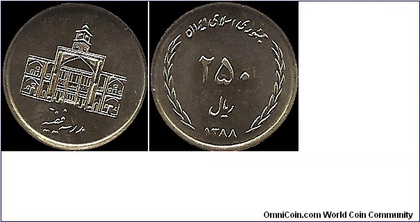 250 Rials 1388