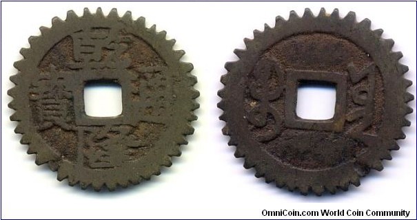 Qian Long Tong Bao (乾隆通宝), Cash copper coin,  Qing Dynasty Emperor Gao Zong(1736-1795).