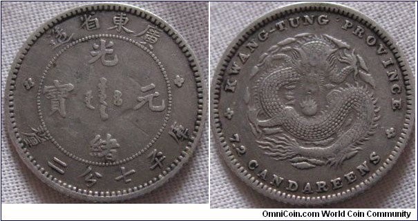 unknown date VF 7.2 kandareens, small coin with silver weight listed,i think it is a 10 cent