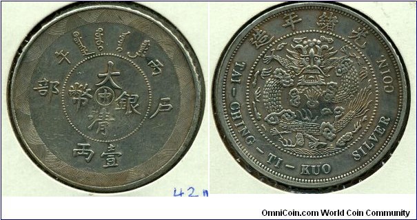 Tai-Ching-Ti-Kuo Silver Coin (大清銀幣), ONE LIANG, 42mm,  Qing Dynasty. 大清銀幣壹兩--光緒年造。