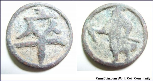 Rare Chess coins. Song Dynasty  Solidar 
