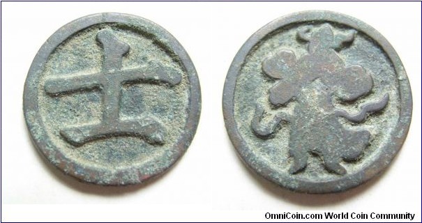 Rare Chess coins. Song Dynasty Bodyguard
