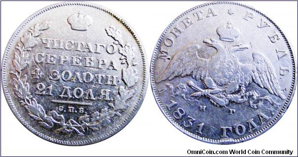 1 rouble нг,Petersburg , 20,73 g., .868 Silver, .5785 oz. 