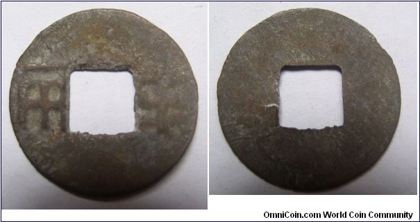 lead Ban Liang,Qin Dynasty.22.5mm ,1.3g