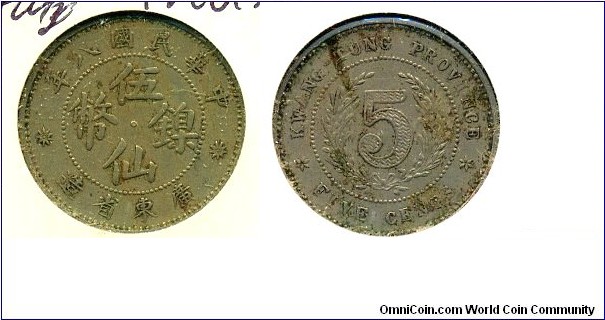 FIVE CENTS Nickle (伍仙鎳幣), Kwang-Tung Province, ROC Year 8. 伍仙鎳幣，中華民國八年，廣東省造。