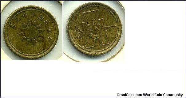 ONE FEN, Brass, The Republic of China Year 29. 中華民國二十九年一分銅幣。