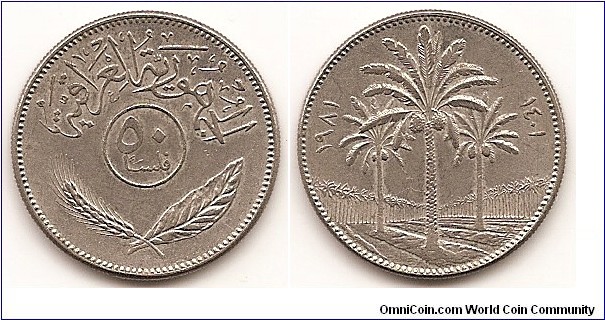 50 Fils -AH1401-
KM#128
5.5400 g., Copper-Nickel, 23 mm.   Obv: Value within circle above  sprigs, legend above Rev: Palm trees divide dates