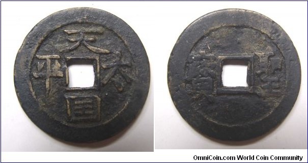 Tian Guo Tai ping rev Sheng Bao.Qing Dynasty times,back side.
加相片解說
Tian Guo Tai ping rev Sheng Bao.Qing Dynasty times
