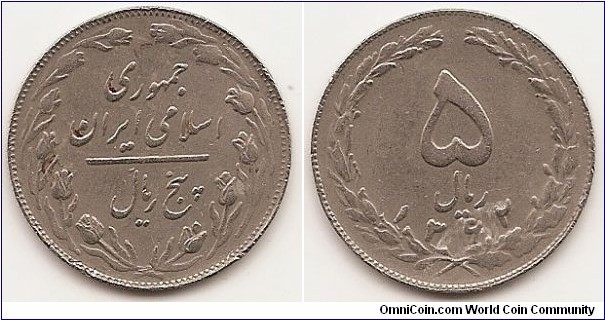 5 Rials -SH1362-
KM#1234
5.0000 g., Copper-Nickel, 25 mm.   Obv: Inscription within tulip wreath Rev: Value and date within wreath