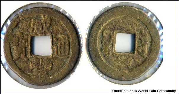 Hsien Feng Tong Bao (咸丰通宝), CASH, 22mm, copper, Board of Public Works Mint, Qing Dynasty(1851-1861). 咸丰通宝，工部宝源局。