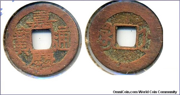 Gia Qing Tong Bao (嘉慶通宝), CASH, copper, Chekiang Mint, Qing Dynasty(1796-1820). 嘉慶通宝，淅江宝淅局铸币。