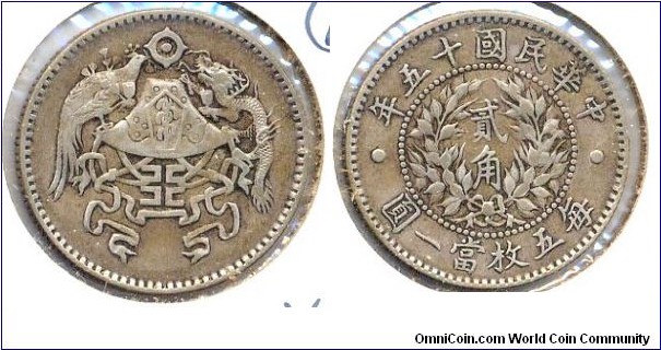 龍鳳黼黻 (Dragon & Phoenix), 20 Cents, Silver, Republic of China Year 15. 龍鳳黼黻 '貳角' 銀幣.