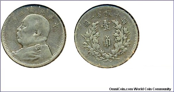 10 CENTS (壹角), Silver, Yuan Shikai (袁世凱), Republic of China Year 3.