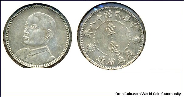 10 CENTS (壹毫), Silver, Kwangtung Province, Republic of China Year 18.