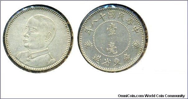 10 CENTS (壹毫), Silver, Kwangtung Province, Republic of China Year 18.