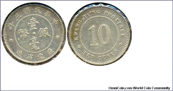 广东双毫, 10 CENTS, Silver, Kwangtung Province, Republic of China Year 3.