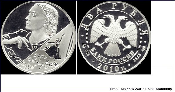 2 Roubles 2010 SPMD, Outstanding personalities of Russia: G. S. Ulanova