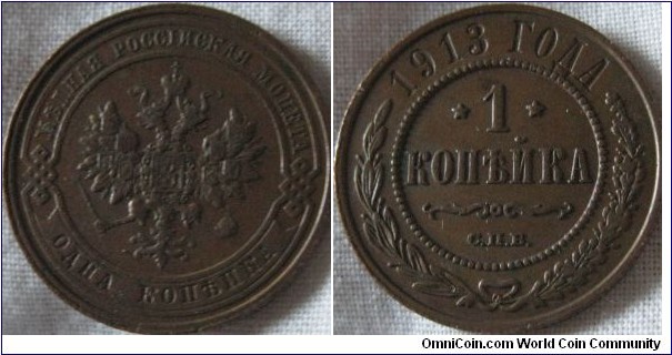 1913 1 kopeck, EF