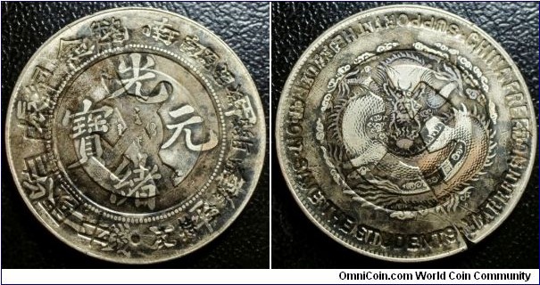 China Kiangnan 1904 dollar sized coin overstrucked to become a 