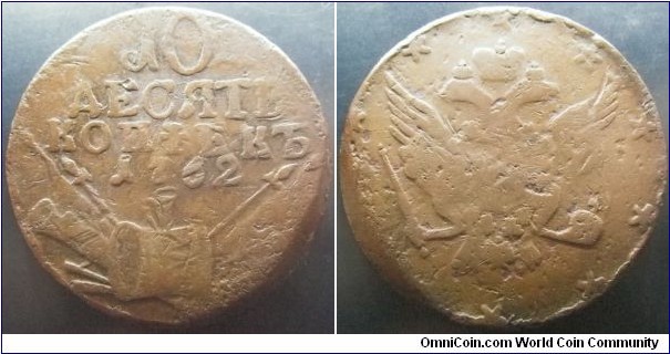 Russia 1762 Peter III 10 kopek. Tough coin to find! Weight: 56.5g