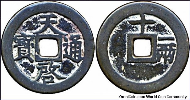 Ming dynasty, Tian Qi tong bao (天啟通寶) 10 cash, 1621-1627 AD. Rev. shi/十 (ten) above, yi liang/一兩 (1 tael) right. Brass.