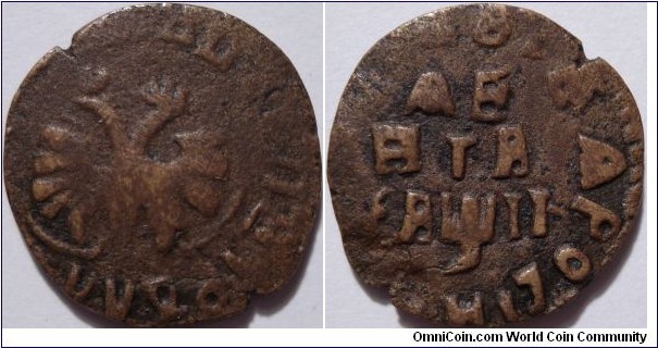 AE Counterfeit Denga, the date is unclear but resembles 1710.  
