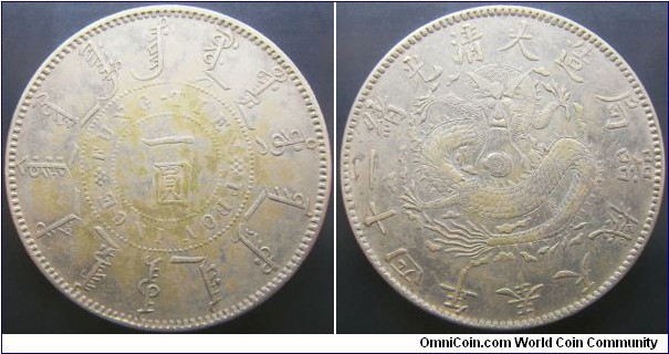 China Fengtien 1898 1 yuan. A tough coin and heavily counterfeited. This coin is unfortunately a high quality counterfeit. Weight: 26.9g