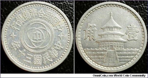 China 1941 1 jiao. Issued by Federal Reserve Bank of China. Weight: 1.5g. 
