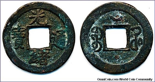 Qing dynasty Guang Xu Tong Bao, rev. Boo He, Crescent & Star, 2.4g, 21.83mm, brass. Very common.