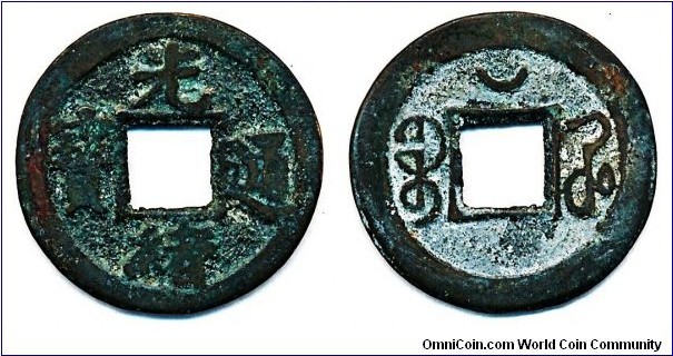 Qing dynasty Guang Xu Tong Bao, rev. Boo He, Crescent above, 1.7g, 21.13mm, brass. Very common.