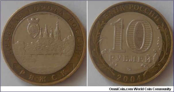 Russia, 10 rubles, 2004 Ancient Towns of Russia series, Ryazhsk, MMD