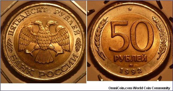 50 Roubles, Bimetal