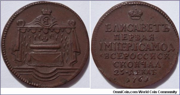 AE Novodel of the 1761 Death Token of Empress Elisabeth (25 December 1761)