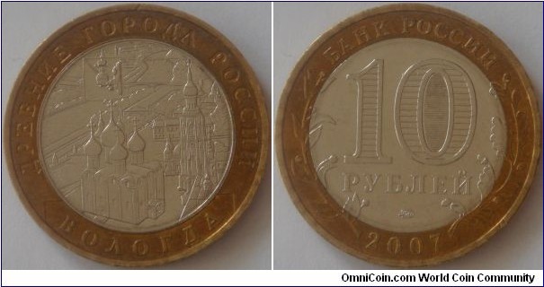 Russia, 10 rubles, 2007 Ancient Towns of Russia series, Vologda, MMD and SPMD
