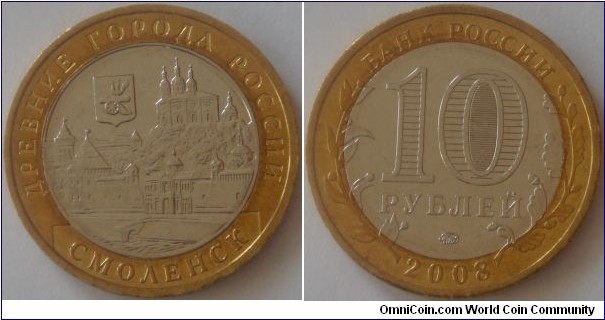 Russia, 10 rubles, 2008 Ancient Towns of Russia series, Smolensk, MMD/SPMD