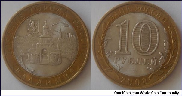 Russia, 10 rubles, 2008 Ancient Towns of Russia series, Vladimir, MMD/SPMD