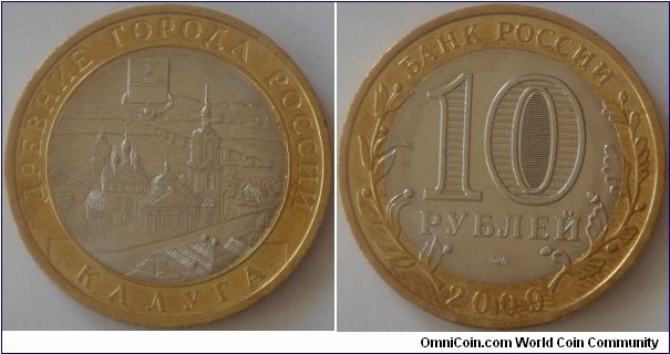 Russia, 10 rubles, 2009 Ancient Towns of Russia series, Kaluga, MMD/SPMD