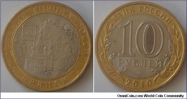 Russia, 10 rubles, 2010 Ancient Towns of Russia series, Bryansk, SPMD