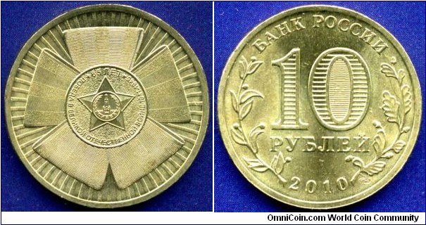 10 Rubles.
Russian Federation. 
Devoted to the 65 anniversary of Victory in Great Patriotic War of 1941-1945. 
*SPMD* - Sankt-Petersburg Mint. 


Bronze-plated steel.