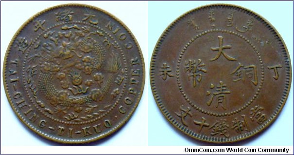 Tai Ching Ti Kuo Copper Coin. 10 cash.
Kuang Hsu (Guang Xu) era.